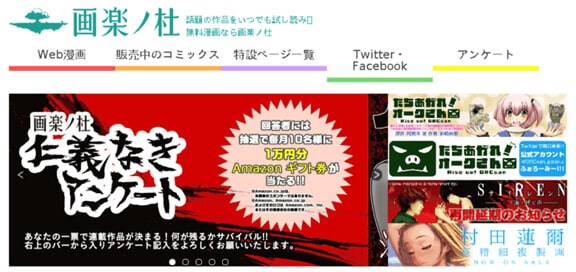 画楽の杜 screenshot