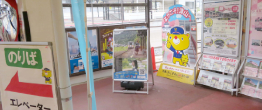 岡山県「令和5年度在来線利用促進キャンペーン」