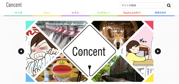 concent-f screenshot