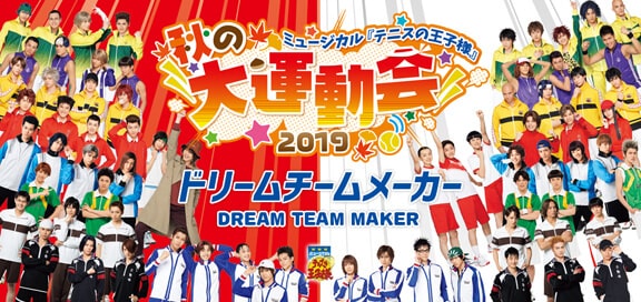 テニミュ screenshot