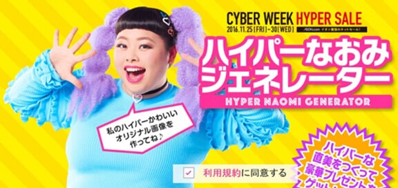 なおみジェネレーター screenshot