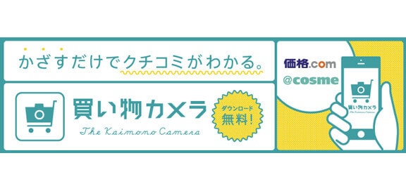 買い物カメラ screenshot