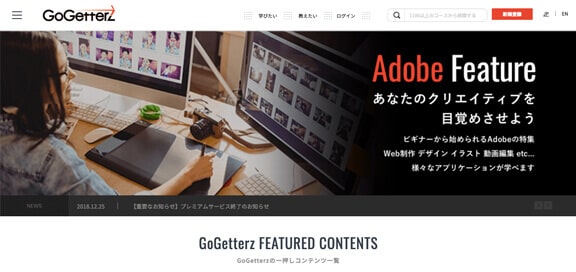 GoGetterz様 screenshot