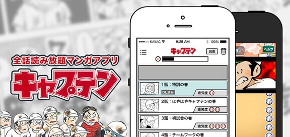 フルコミ(アプリ企画) screenshot