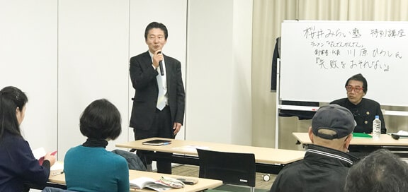 桜井市みらい塾 screenshot